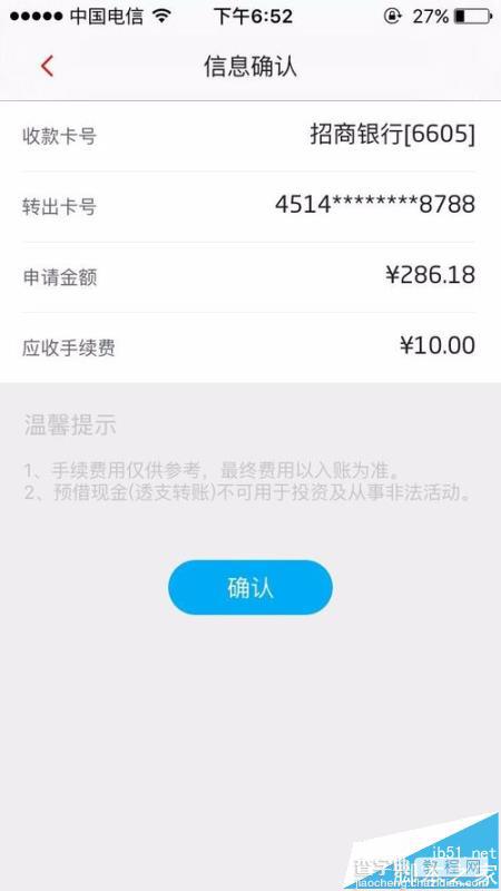 招商银行app怎么预借现金?8