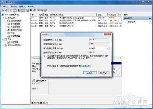 win7如何给硬盘分区 win7硬盘分区步骤介绍（图文）5