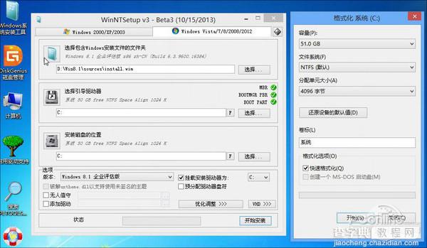 怎么下载win10?windows10下载安装图文教程8