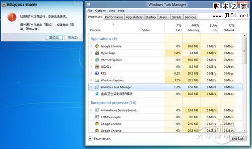 Windows 8无法安装腾讯QQ的解决办法!1