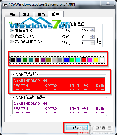 win7系统更改CMD命令窗口的背景色让其更个性化一些3