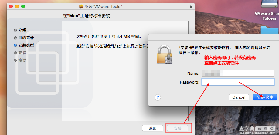 vm10虚拟机安装Mac OS X10.10图文教程38