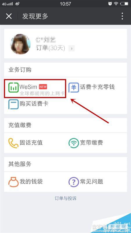 Android微信6.3.28发布下载:群主分分钟不让你进群5