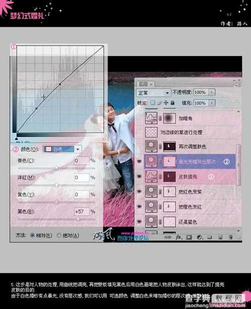 Photoshop婚纱照片变艺术色调7