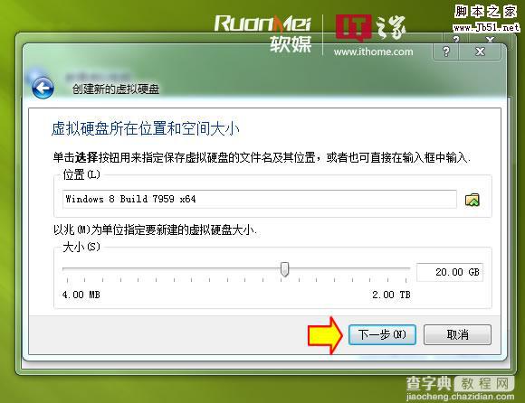 如何在Win7等系统虚拟机下安装Windows 89