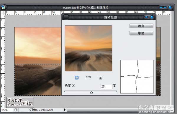 Photoshop 流水图片加上奇幻流动的迷雾13