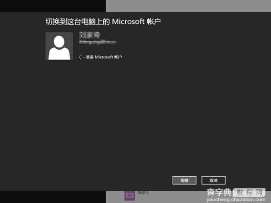 win8.1系统中的SkyDrive无法登陆怎么办？如何解决？9