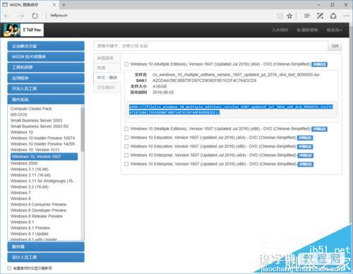 win10一周年更新版1607 ISO怎么下载安装?7