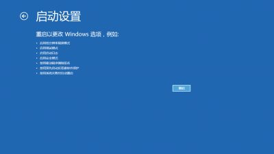 一套解决win8驱动强制签名的方法集合配图11