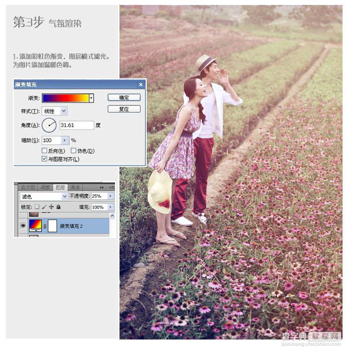 Photoshop为田间情侣图片调制出梦幻的淡紫色效果9