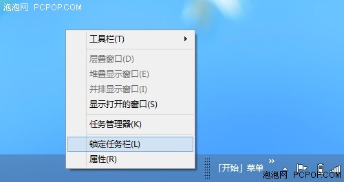 让windows8使用起来更像windows7的心得整理12