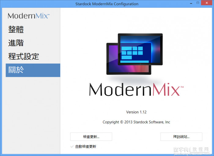 Win8系统中以窗口模式运行Metro应用的方法图解5