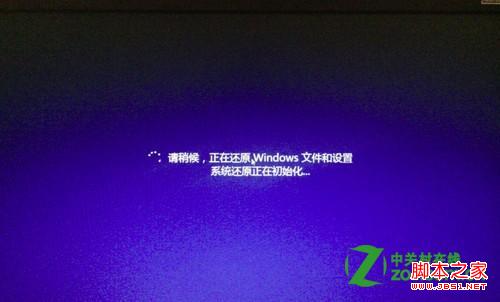 windows8中如何从创建的系统映像还原计算机恢复备份数据11