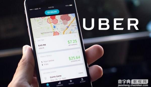 全新滴滴版Uber界面大曝光:加入不少滴滴App上的功能1