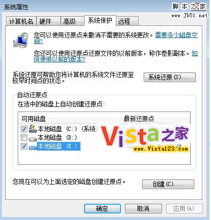 详解Vista系统中3个很实用的功能1