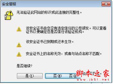 win10系统下word2010弹出“安全警报”提示框如何解决？1