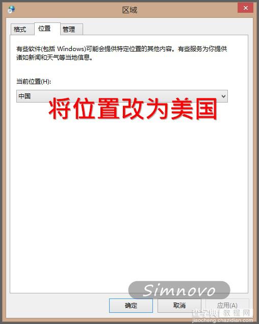 在windows 8/8.1人脉中添加twitter和新浪微博的方法2