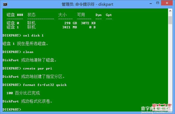 Windows To Go U盘没有盘符(不能自动被系统分配盘符)3