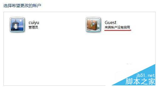 win7系统怎么关闭Guest账户提升系统安全性?5