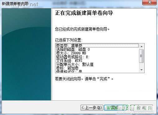 Windows 7系统中如何创建、删除或格式化硬盘分区?方法详解9