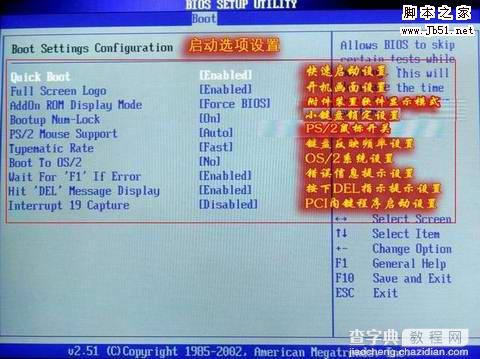 BIOS设置图解教程 图文12