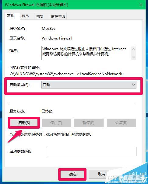 Win10预览版14388中Computer Browser服务启动后又停止怎么办?4