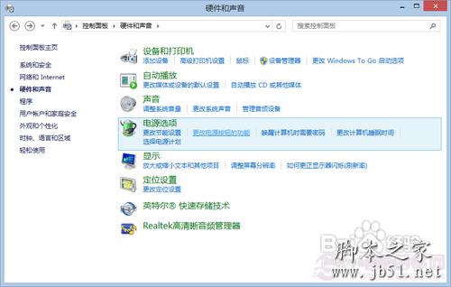 开启Hybird Boot(混合启动技术)加快Win8启动速度的方法4