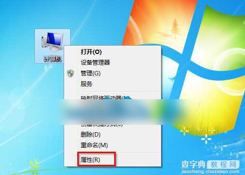 Win7官方旗舰版系统电脑关机后自动开机的解决办法1