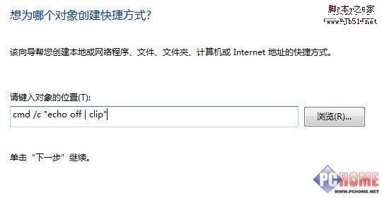 Win7系统技巧:几个节省小技巧使操作步骤更简单7