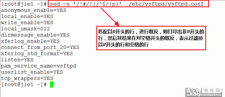 轻松学会文本处理工具之二 linux sed命令5