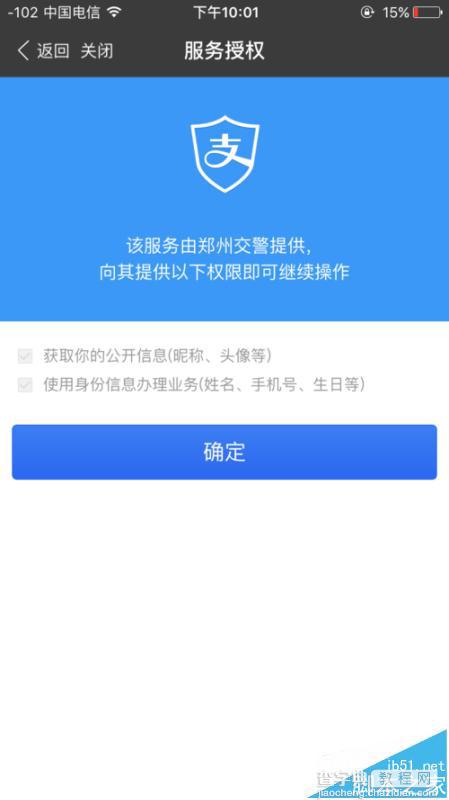 手机支付宝怎么缴纳车辆违章罚款?4