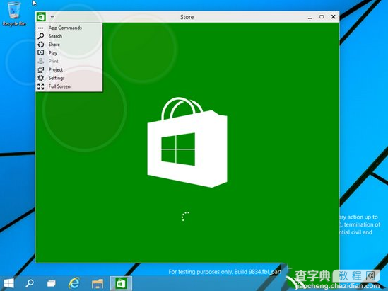 win9技术预览版细节曝光 win9全新版本截图4