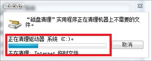 win7如何来给C盘大减压来提升系统运行速度7