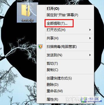 如何使用Win8自带的解压缩工具3