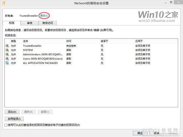 在Win10预览版中找回Win8.1网络列表的技巧4