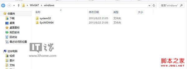 Win8.1系统体验评分哪去了如何找回当前的系统体验评分信息5