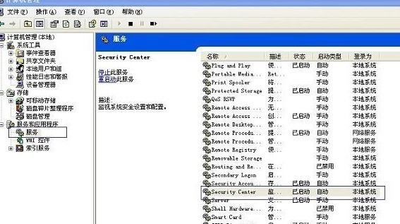 如何关闭Windows安全中心提高机器的性能2