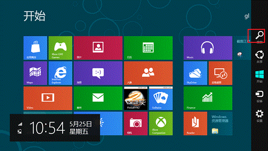 win8如何在Metro界面使用即时搜索功能？1