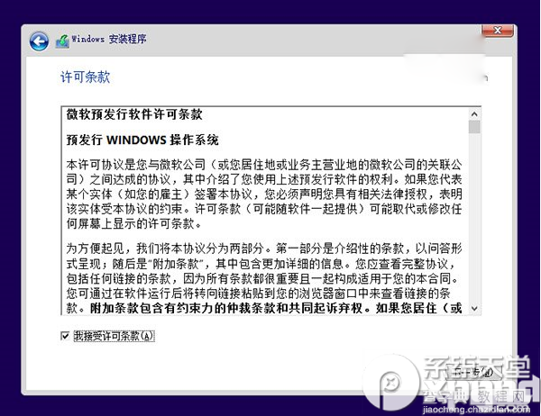 win7下怎么装win10双系统 win10和win7双系统安装图文教程6