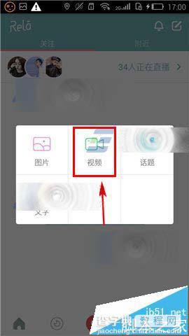 Rela热拉app怎么发布视频?2