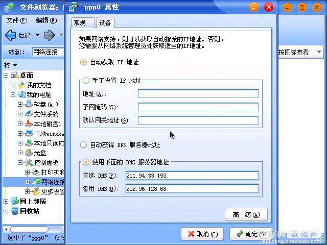 共创桌面Linux 2005光盘启动安装过程详细图解58