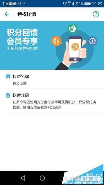 支付宝蚂蚁积分怎么兑换流量电影票等礼品?4