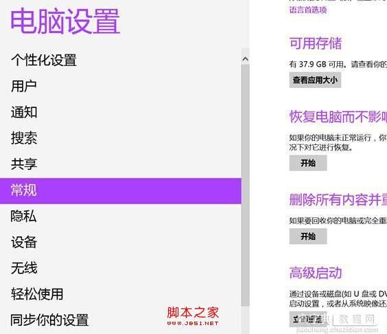 Win8系统快速安装TP-Link系列无线网卡的步骤图解3