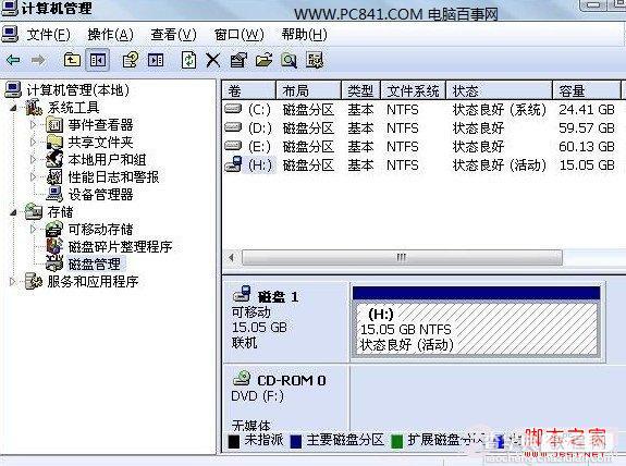 win8系统安装在U盘上 图文教你安装Win8系统到U盘2