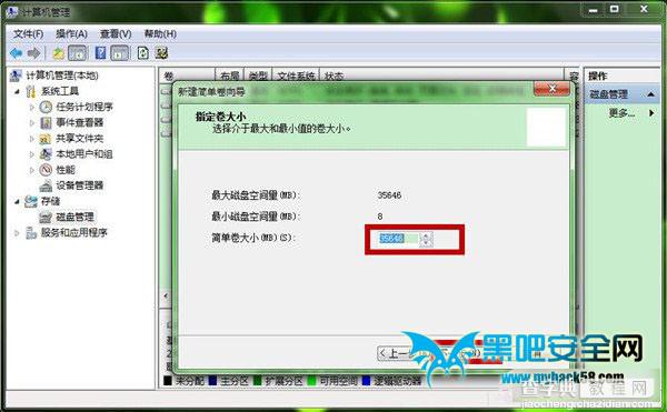 Win7系统默认位置是C盘怎么创建新的磁盘分区9