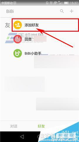 触宝BiBi怎么邀请微信好友实时对讲呢?2