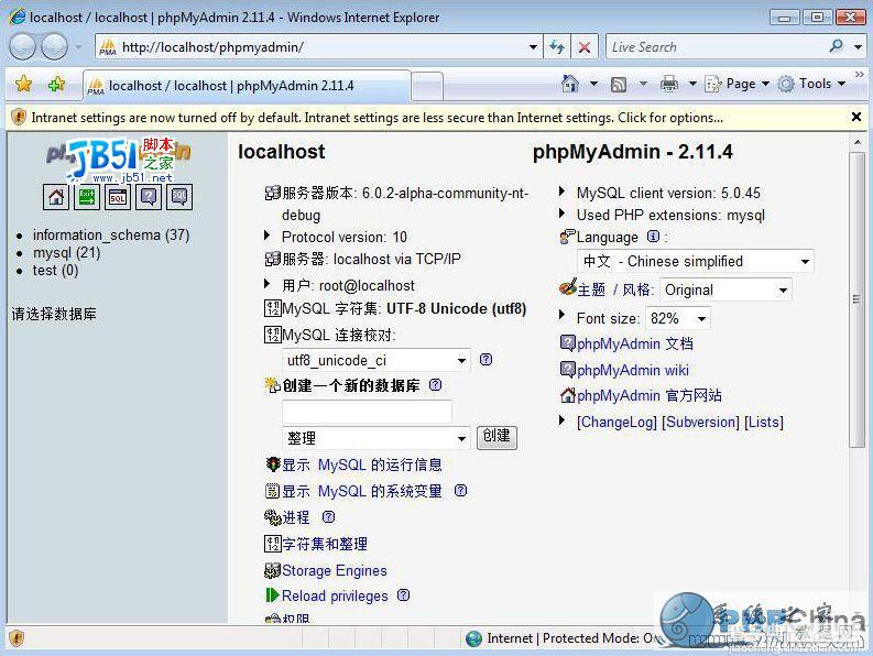 Windows2008 最新版Apache2、PHP5、MySQL6、PHPMyadmin、ZendOptimizer安装图解5