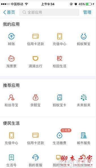 支付宝未来蚁来怎么用 未来蚁来用途玩法解析1