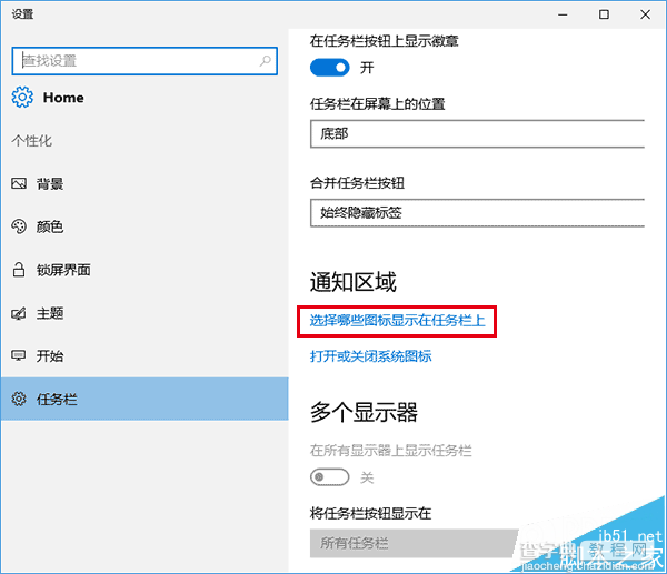 Win10任务栏通知区域图标异常怎么重置?2