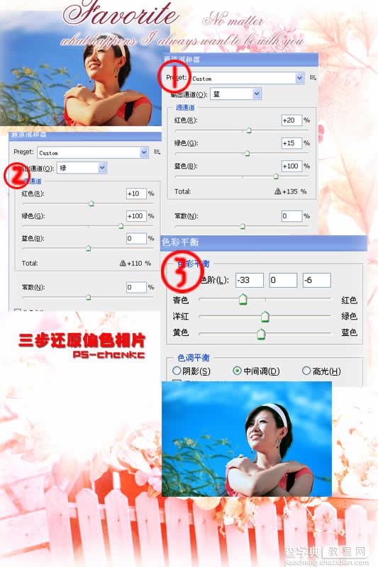 Photoshop简单还原MM偏色照片1